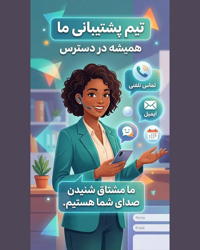 تماس با ما